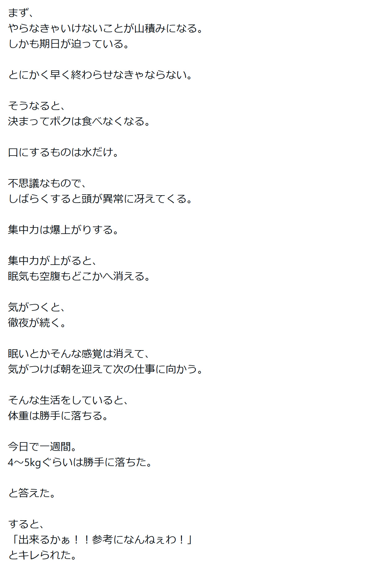 GACKTのXから