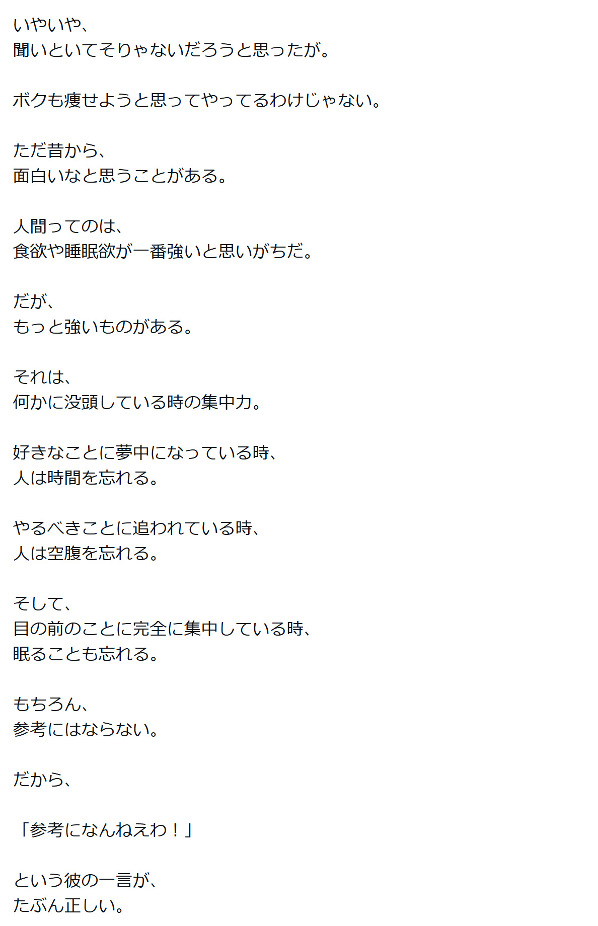 GACKTのXから