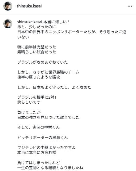 笠井信輔のインスタグラムから