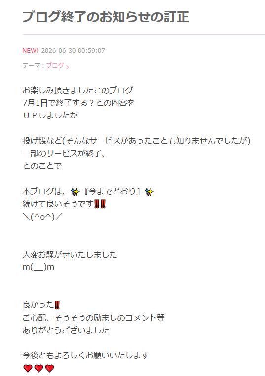 山田邦子のブログから