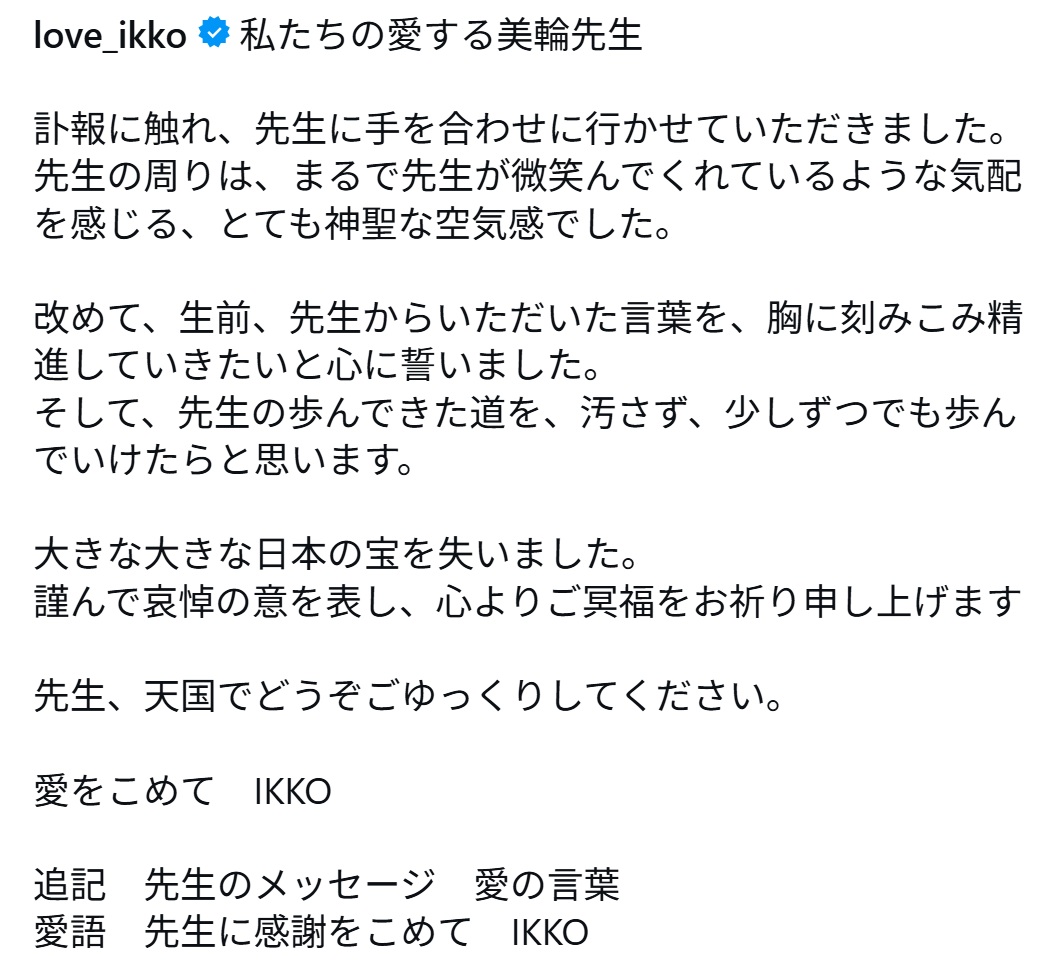 IKKOのインスタグラムから