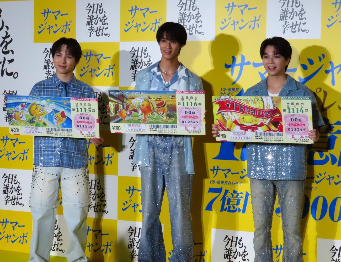 「サマージャンボプレミアム」「サマージャンボ宝くじ」「サマージャンボミニ」発売記念イベントに登場した、左から吉田仁人、曽野舜太、塩﨑太智