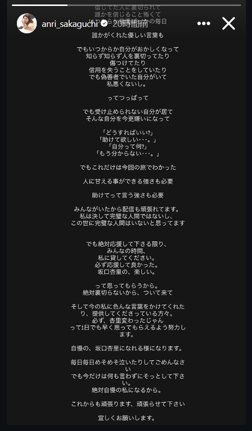 坂口杏里さんのインスタグラムから