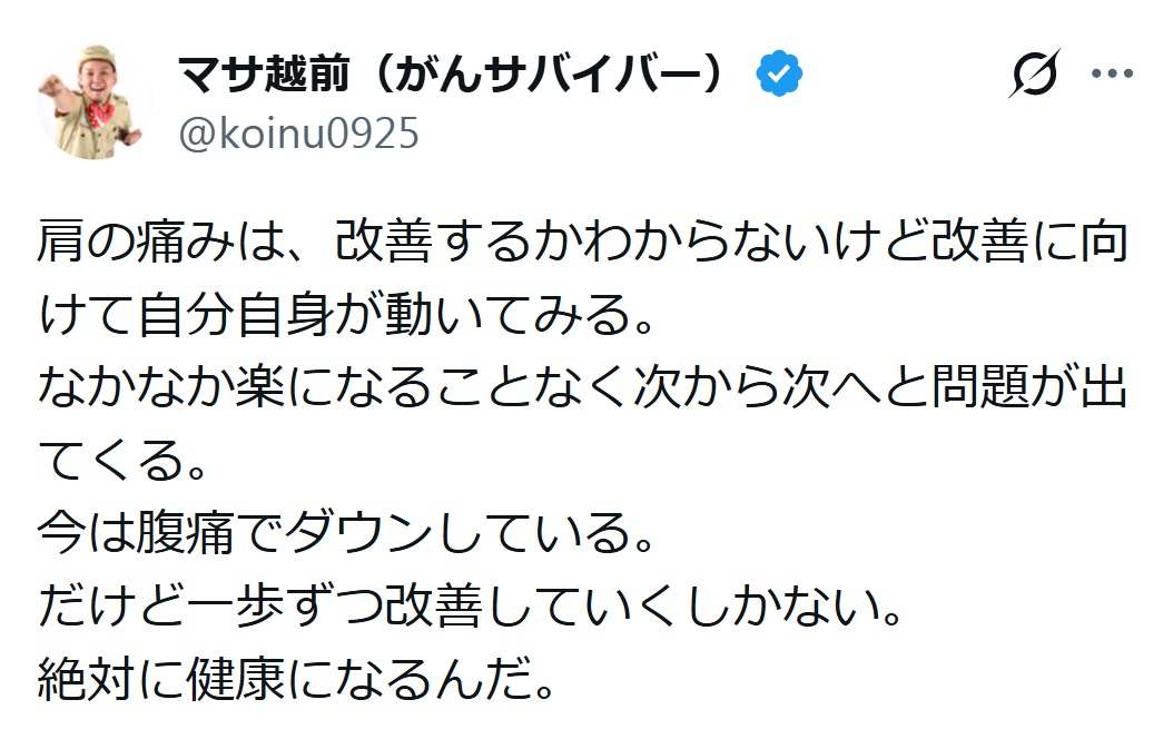 マサ越前のXから