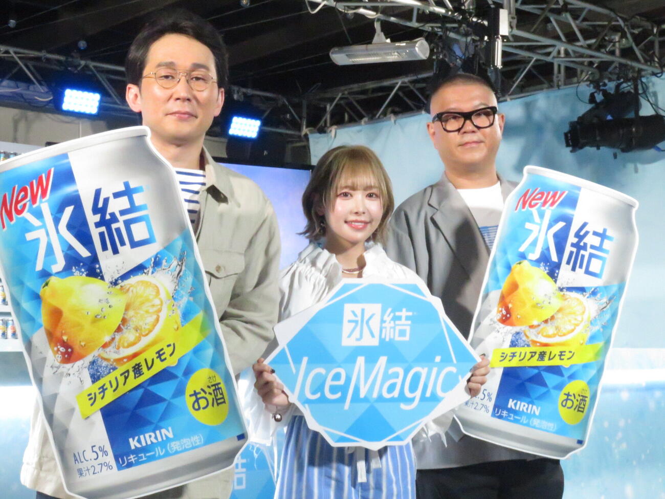リニューアルした「氷結」のイベントに参加した仲川瑠夏（中央）とシソンヌのじろう（左）と長谷川忍