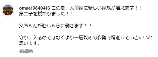 大前りょうすけアナのインスタグラムから