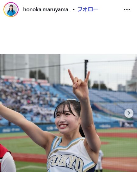 丸山穂乃果のインスタグラムから