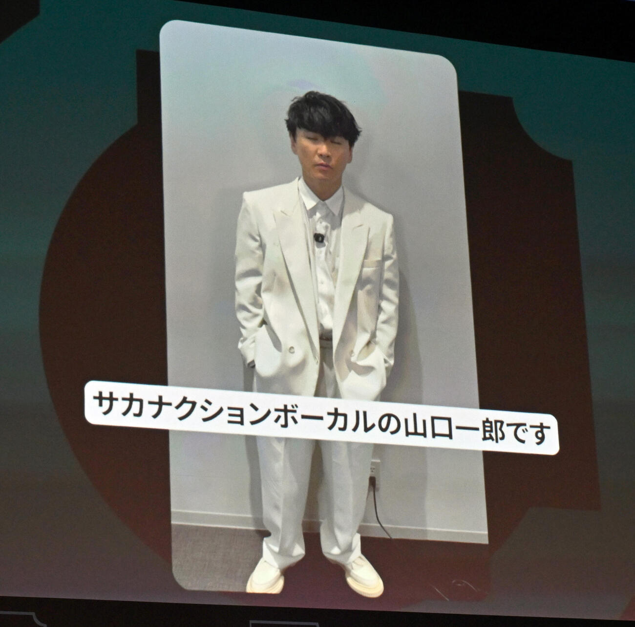 TikTok上半期トレンド大賞2026大賞でインパクト・ソング部門賞を受賞し、動画でメッセージを寄せたサカナクションの山口一郎（撮影・千葉一成）