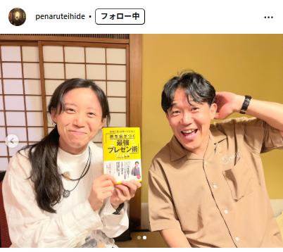 ペナルティのヒデのインスタグラムから