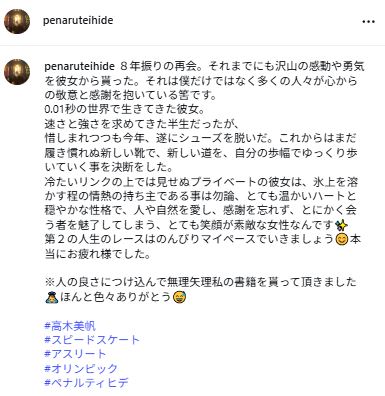 ペナルティのヒデのインスタグラムから
