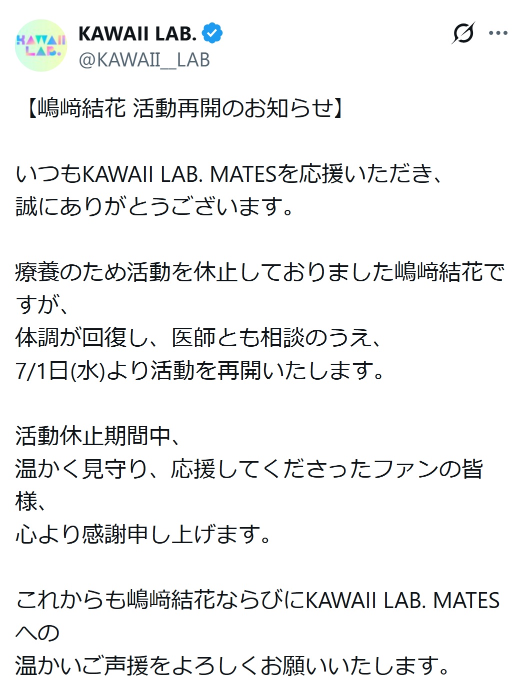 KAWAII LAB.の公式Xから