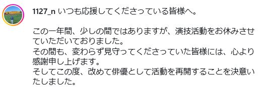 中田圭祐のインスタグラムから