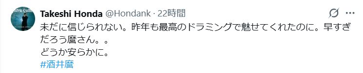 本田毅のXから