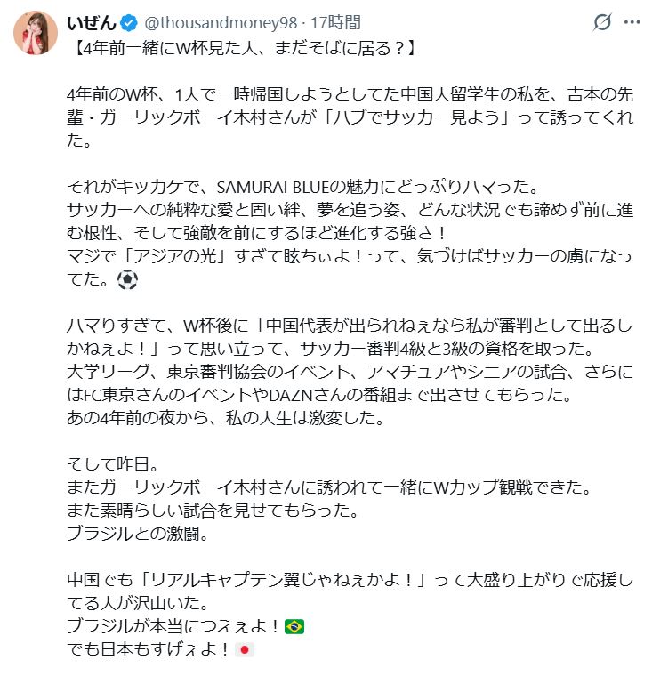 いぜんのXから