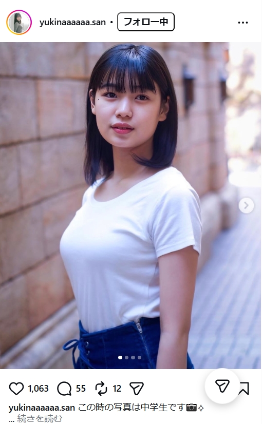 市倉侑季奈のインスタグラムから