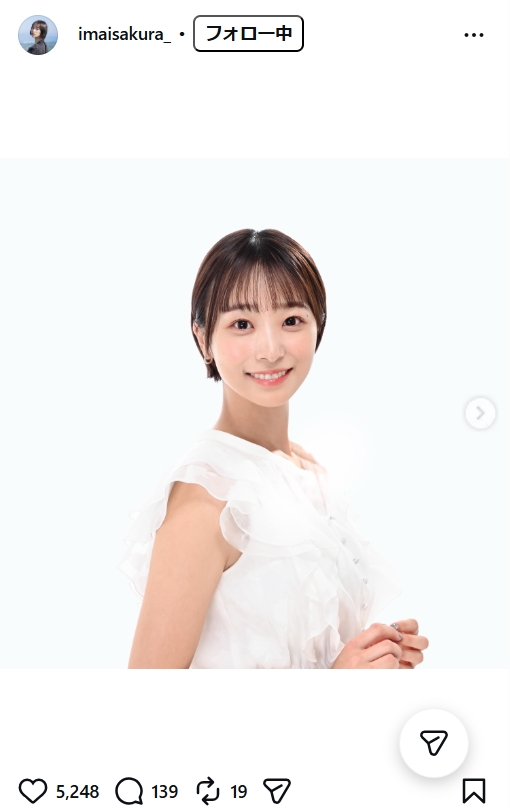 今井春花さんのインスタグラムから
