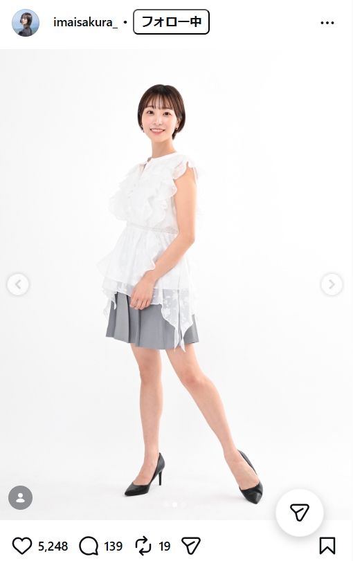 今井春花さんのインスタグラムから