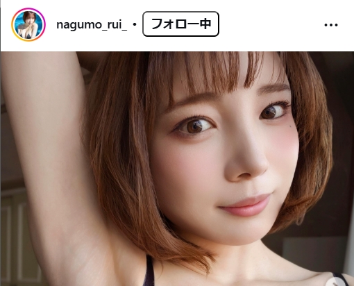 南雲るいのインスタグラムから