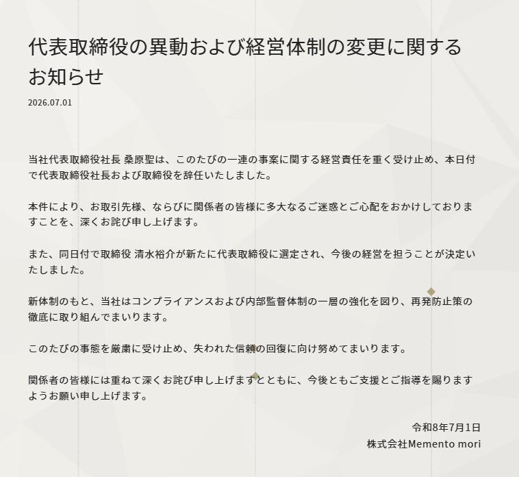 Arte Refactの公式HPから