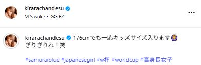 緑川希星のインスタグラムから