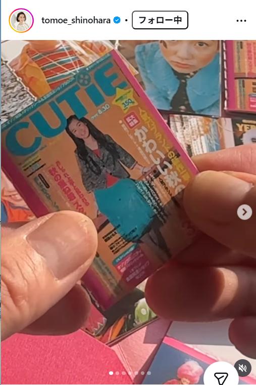篠原ともえのインスタグラムから