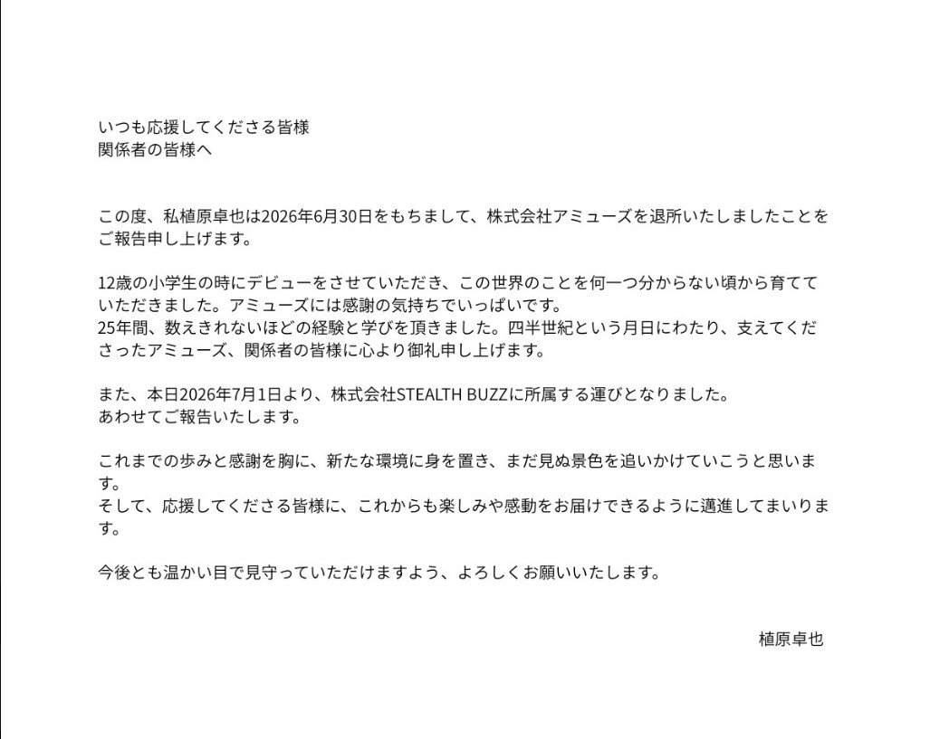 植原卓也のXから