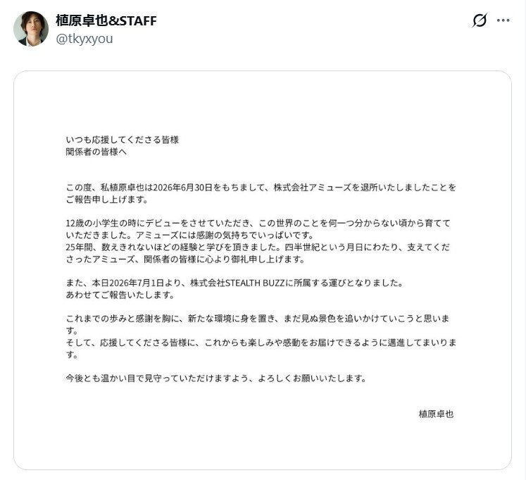 植原卓也のXから