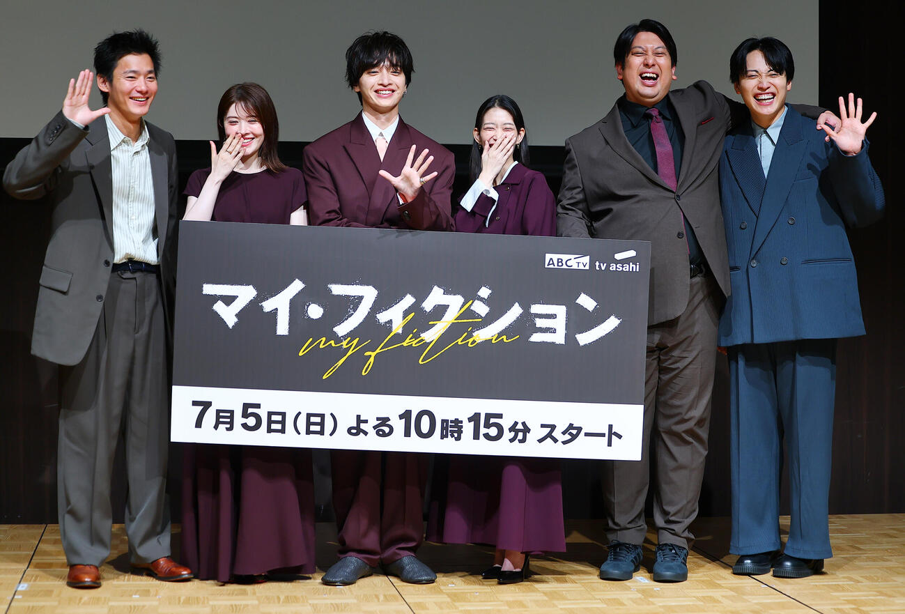 ABCテレビ新ドラマ「マイ・フィクション」制作発表会見に登場した、左から野村周平、宮澤エマ、玉森裕太、森川葵、レインボーのジャンボたかお、池田直人（撮影・野上伸悟）