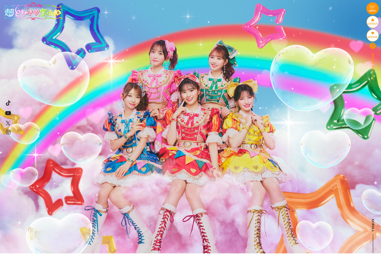 超ときめき♡宣伝部の公式サイトから