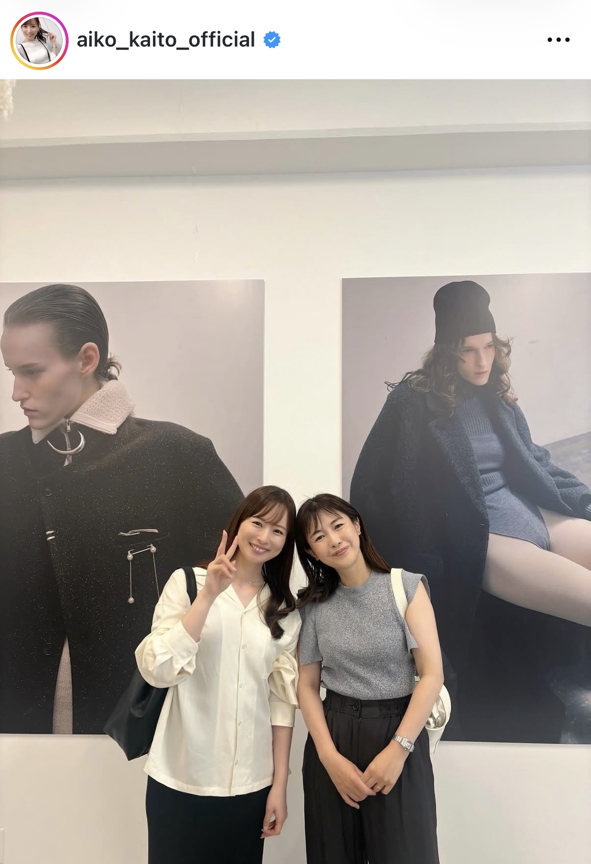 皆藤愛子のインスタグラムから