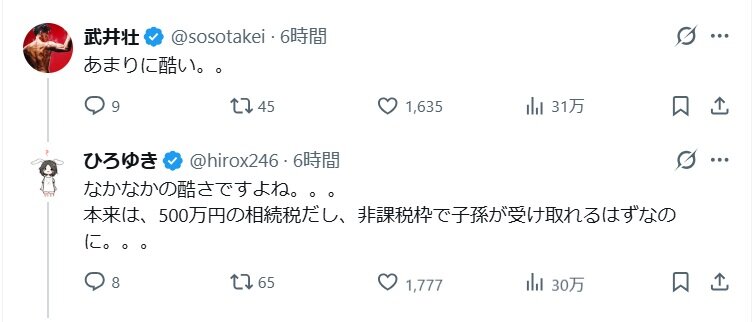 ひろゆき氏のXから