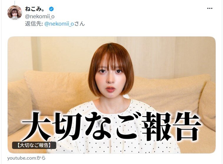 ねこみ。のXから