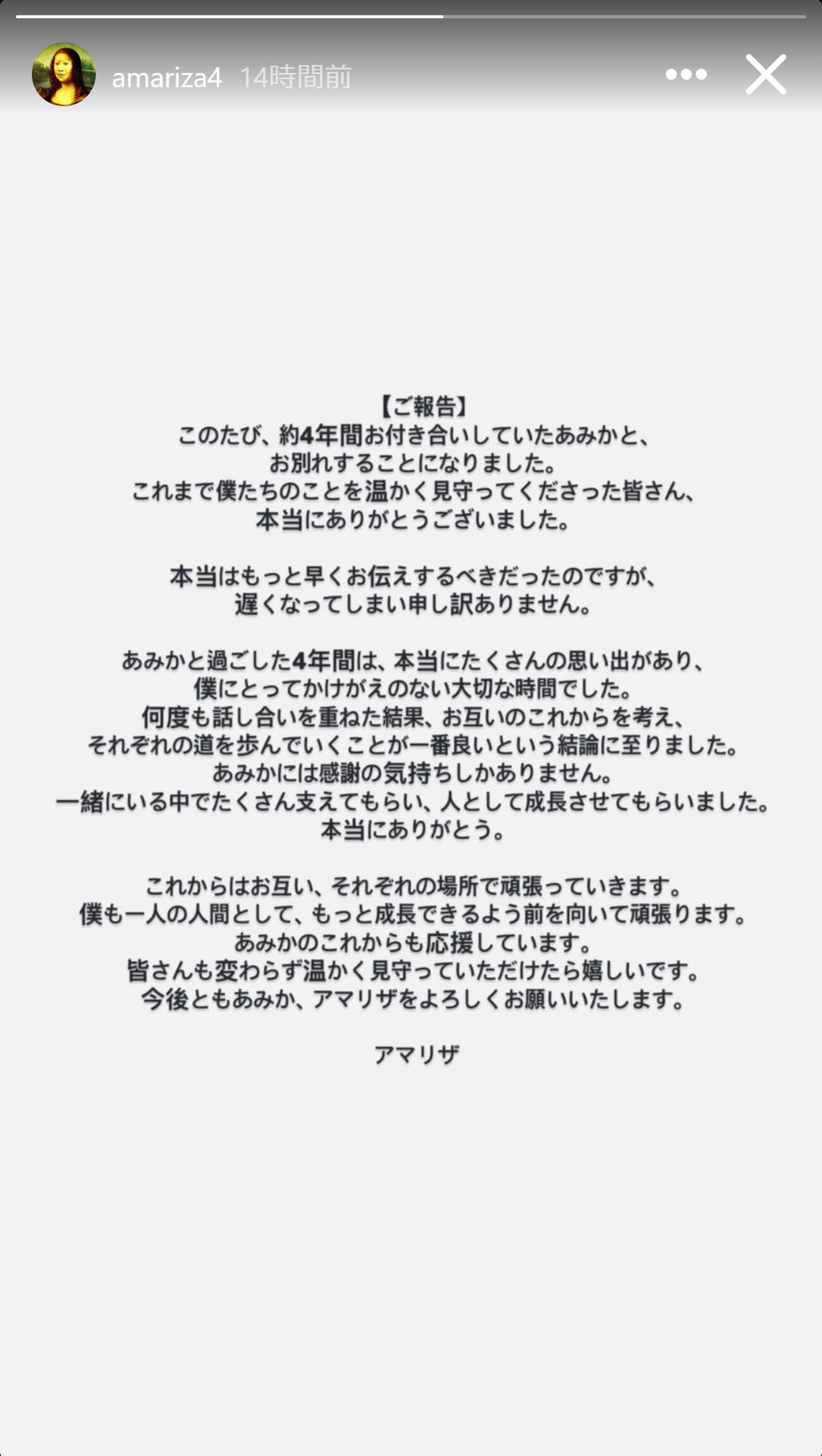 アマリザのインスタグラムから