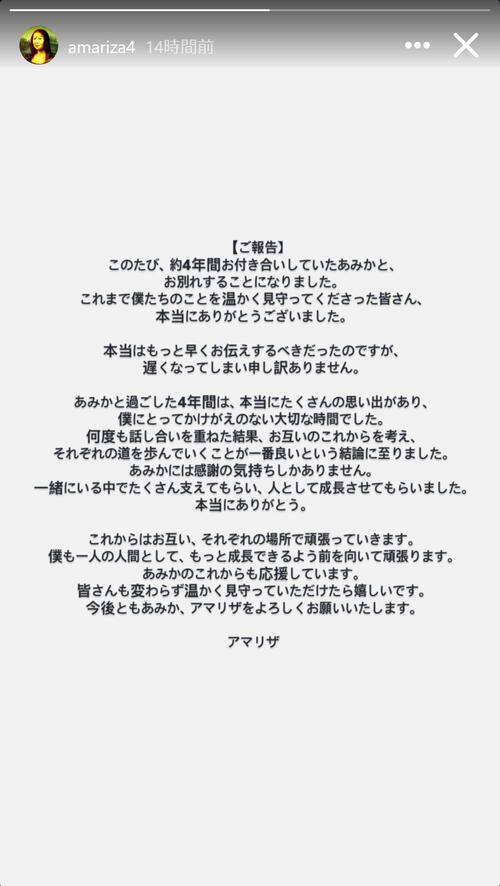 グループ内恋愛の人気YouTuberが破局「何度も話し合いを重ねた結果」