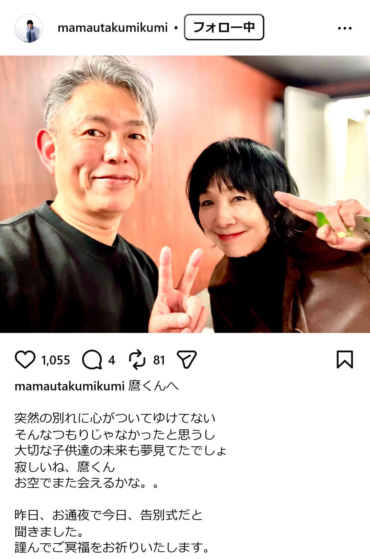 山下久美子のインスタグラムから