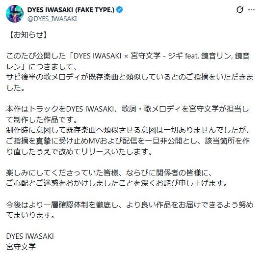 DYES IWASAKIのXから