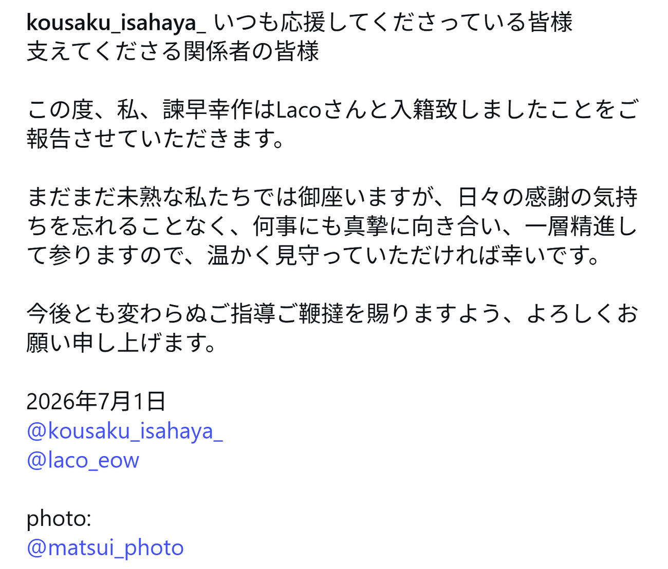 諫早幸作のインスタグラムから
