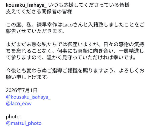 朝ドラ出演俳優と６人組バンド女性メンバー結婚「出会って毎日が夏休みみたいに楽しい」幸せ写真も