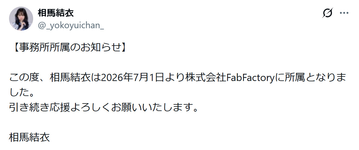 相馬結衣のXから