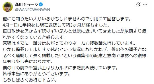 森川ジョージ氏のXから
