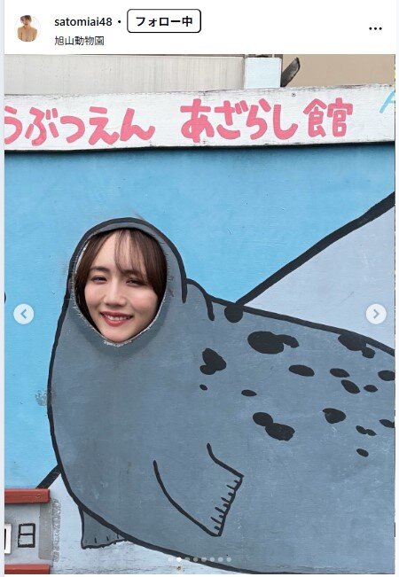 さとみあいのインスタグラムから