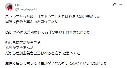 EllieのXから