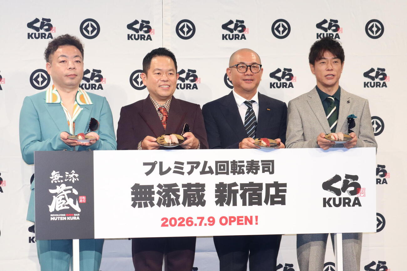 くら寿司「無添蔵　新宿店」記者発表会に出席した、左からダイアンのユースケ、津田篤宏、一人おいて陣内智則