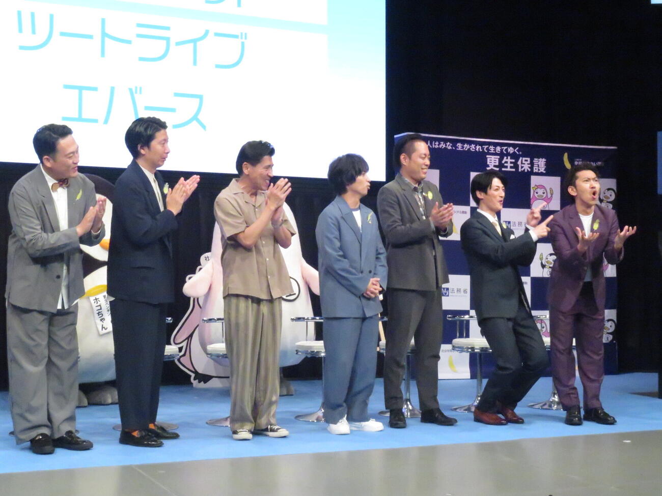 「第76回“社会を明るくする運動”強調月間キックオフイベント」に参加した左から藤崎マーケットの田崎佑一とトキ、ゴリ、エバースの佐々木隆史と町田和樹、ツートライブのたかのりと周平魂