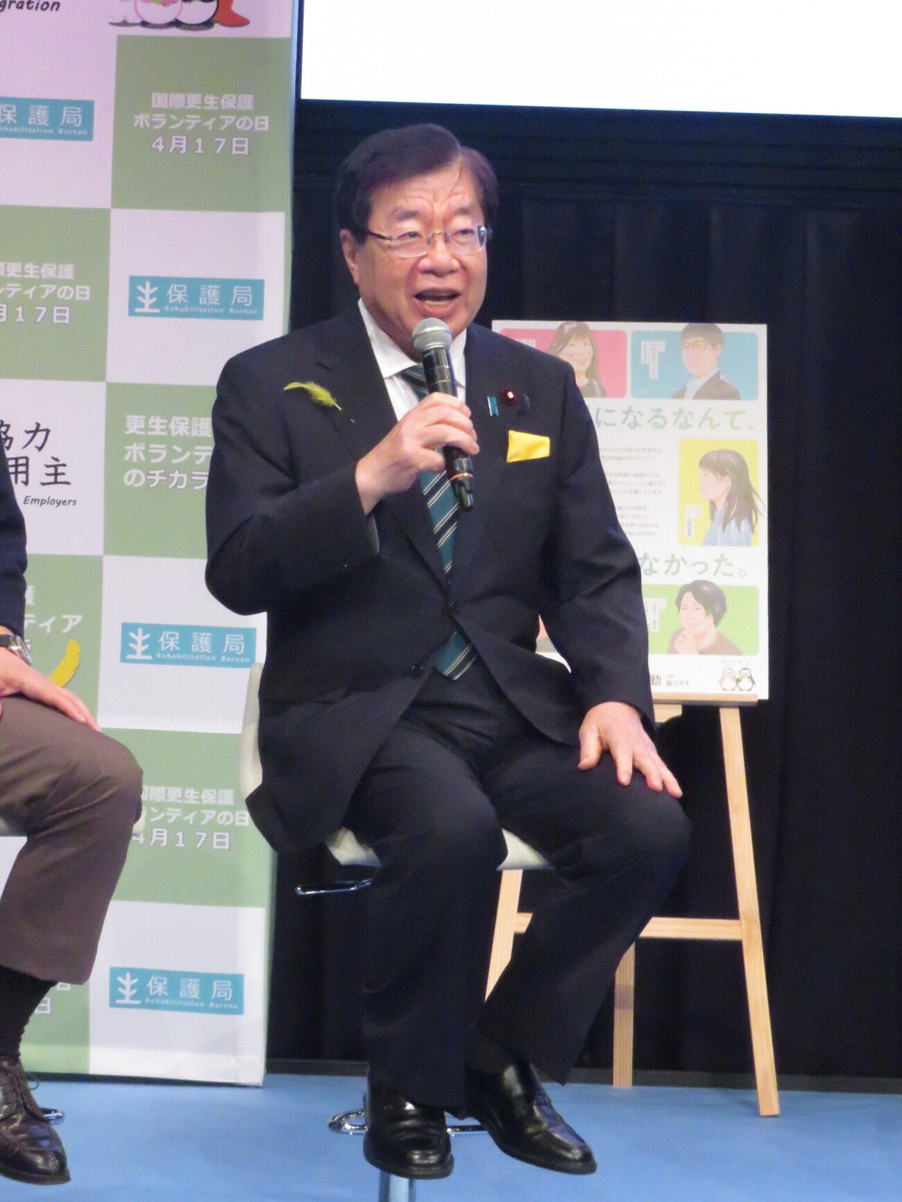 「第76回“社会を明るくする運動”強調月間キックオフイベント」であいさつする平口洋法務大臣