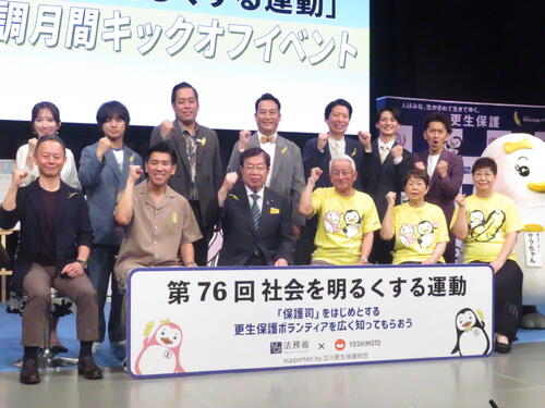 ゴリ、エバースらが法務省イベント参加　まさかの法務省局長のボケに芸人総立ちでツッコミ