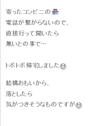 だいたひかるのアメブロから