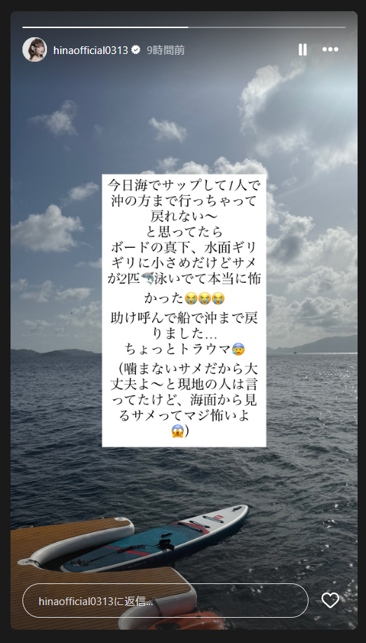 梅村妃奈子のインスタグラムから