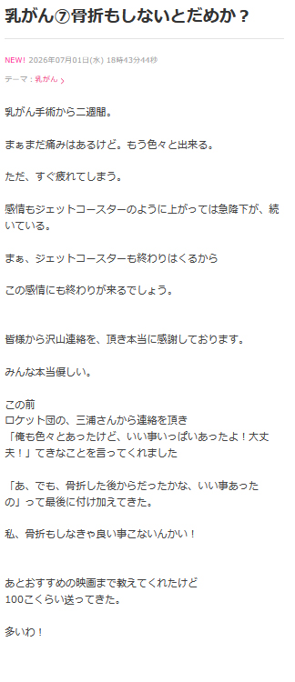 サラマンダーゆみみのブログから