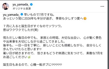 山田優のインスタグラムから